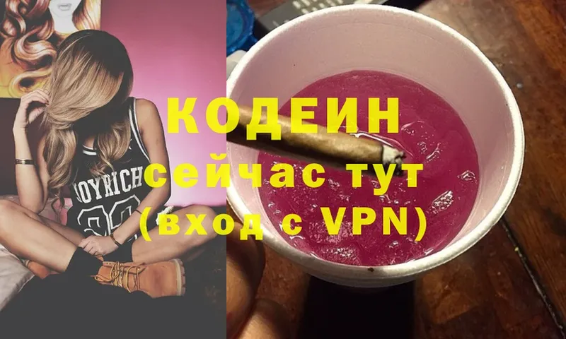 mega вход  Ртищево  Codein Purple Drank  даркнет сайт 